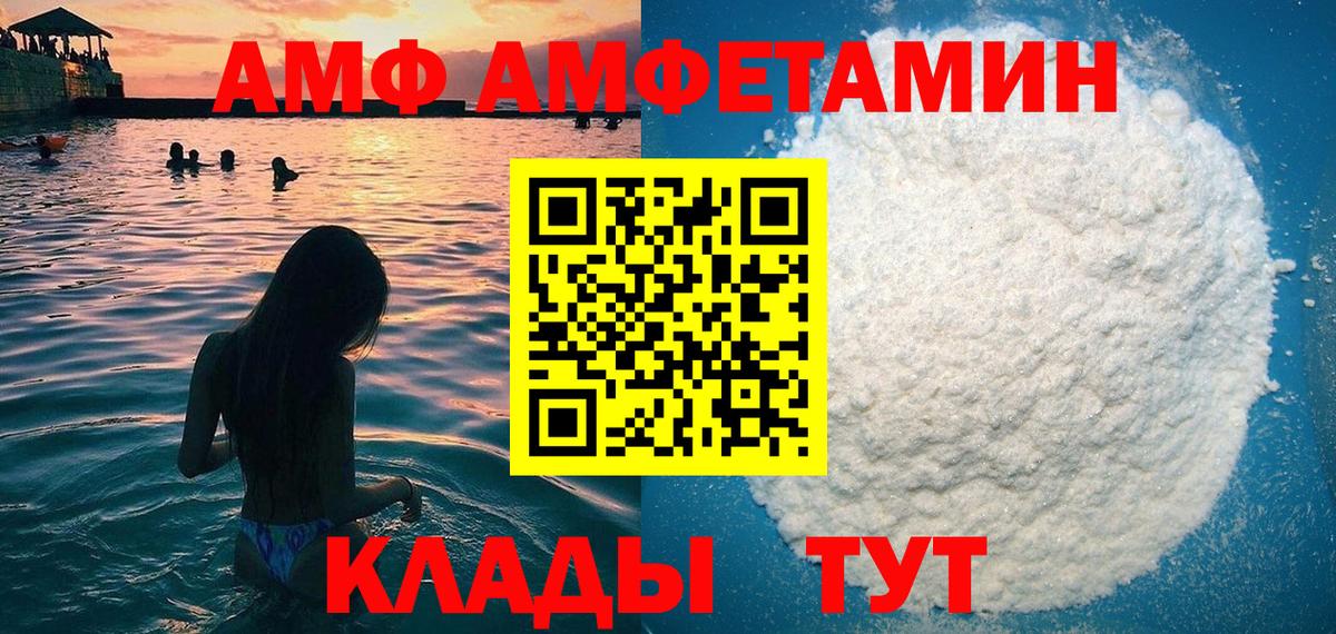 Железноводск  Амфетамин  Вход с VPN  Амфетамин VHQ 