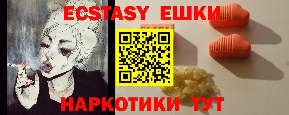 Экстази ешки  Вход с VPN  блэк спрут маркетплейс  Железноводск  Экстази диски 