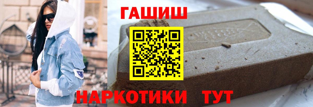 Железноводск  купить наркоту  Вход с VPN  ГАШ  ГАШИШ убойный  ГАШИШ гарик 