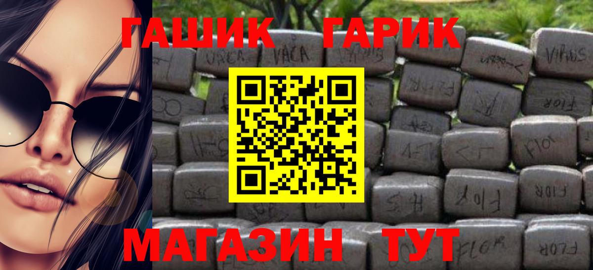 Гашиш убойный Железноводск