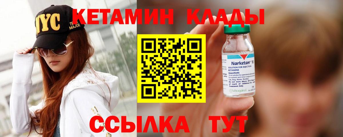 Кетамин ketamine Железноводск