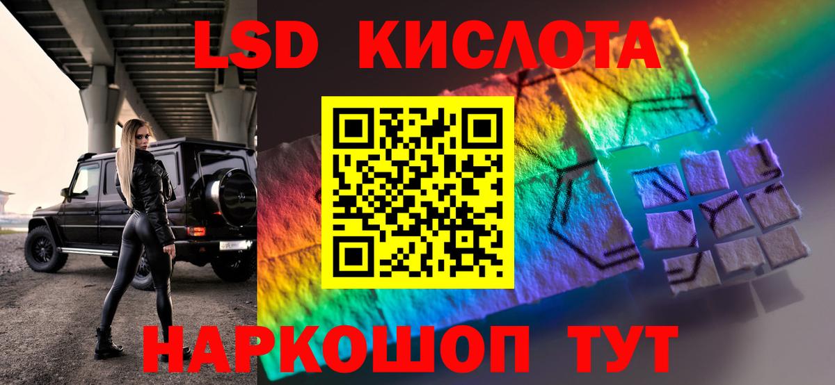 Лсд 25 экстази кислота  LSD-25 экстази кислота  Железноводск  Вход с VPN 