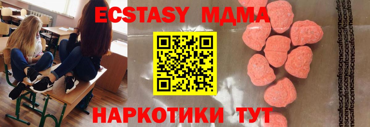 MDMA Molly  Вход с VPN  MDMA молли  MDMA  Железноводск 