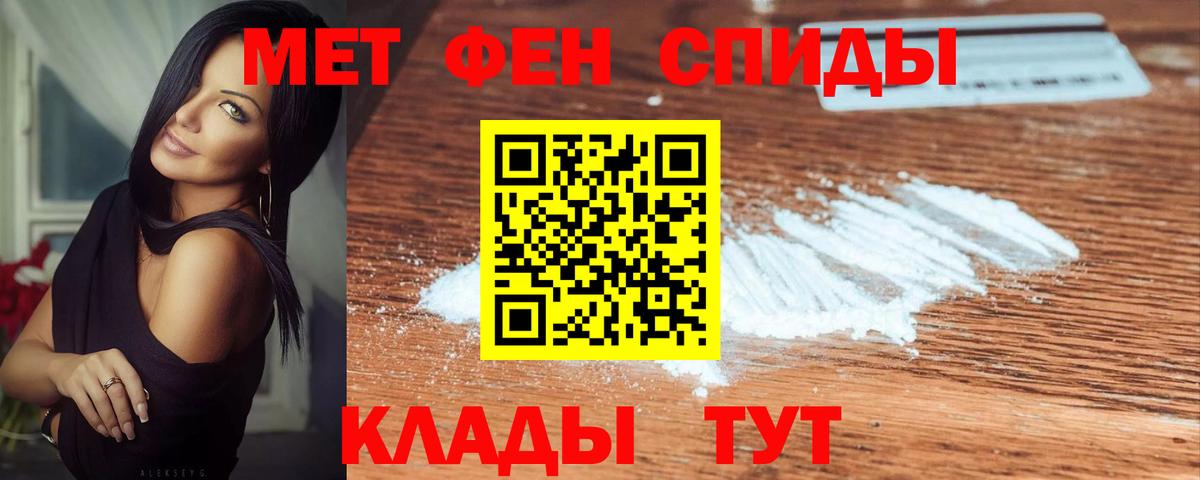 Первитин Methamphetamine  Первитин Methamphetamine  Вход с VPN  Метамфетамин  Железноводск 