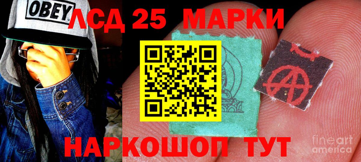Железноводск  Марки NBOMe 1,8мг  Вход с VPN 