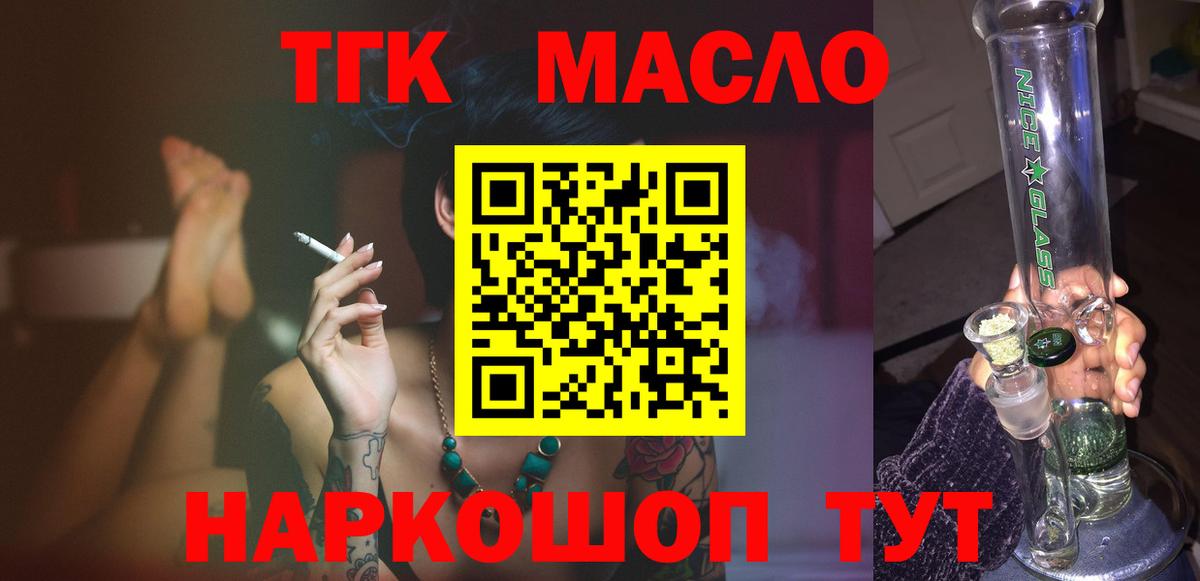 Железноводск  ТГК вейп  Вход с VPN 